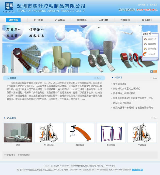 ������ҫ���zճ�z-�V�ݽ�վwww.jzspc.cn